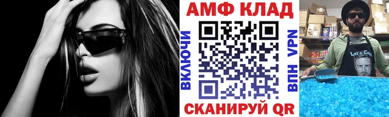 Amphetamine Premium Кузнецк