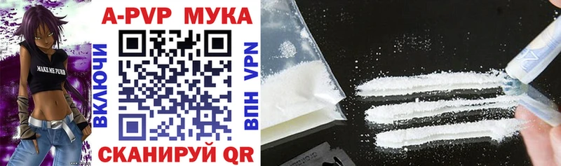 APVP Соль  Кузнецк 