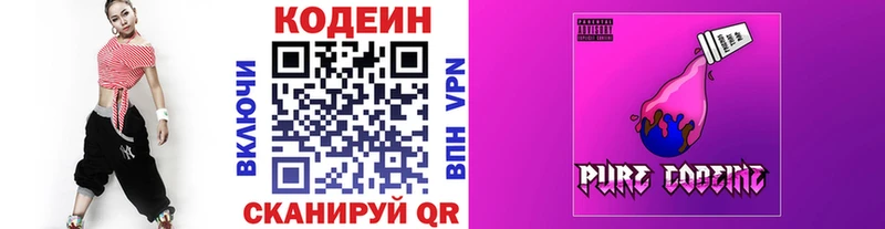Кодеиновый сироп Lean напиток Lean (лин)  Кузнецк 